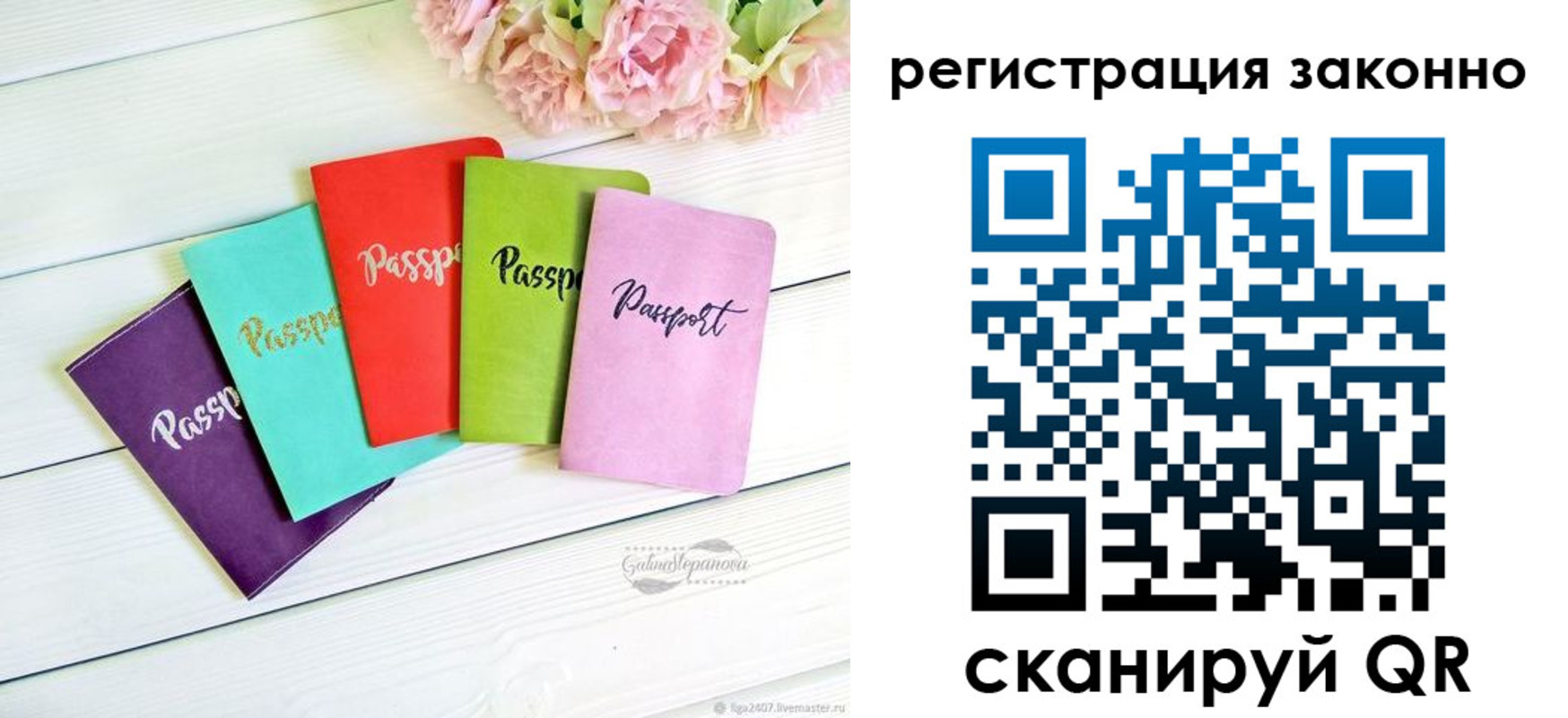 прописка иностранных граждан в Межгорье