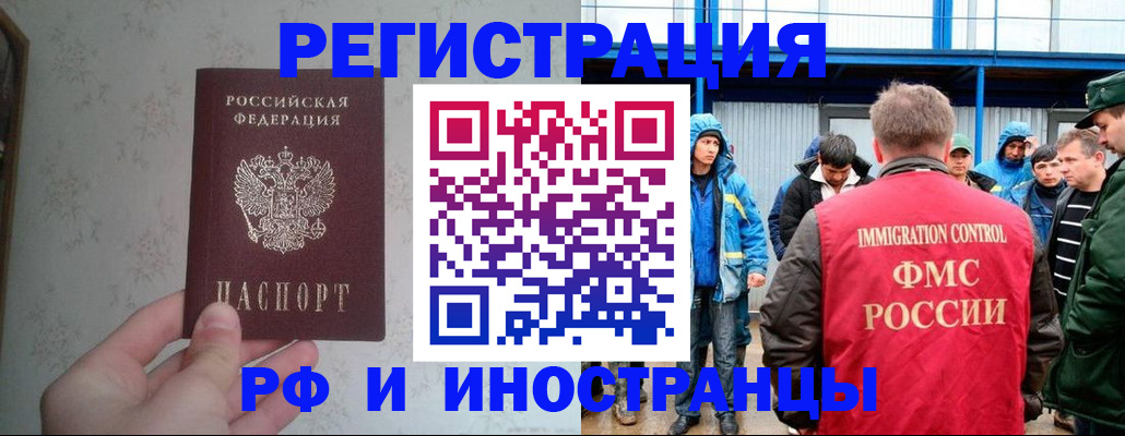 прописка законно в Межгорье