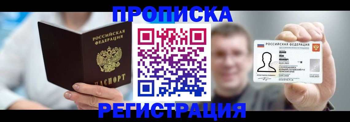 регистрация для школы в Межгорье