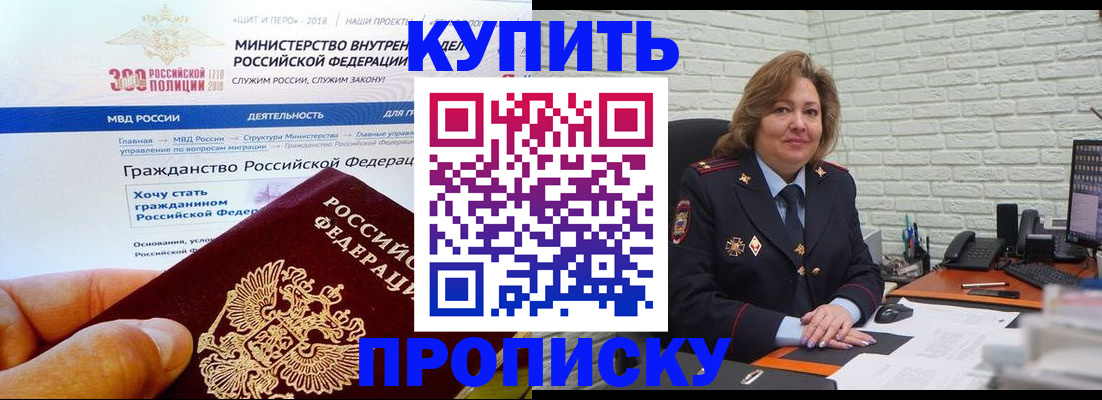 временная регистрация надежно в Межгорье