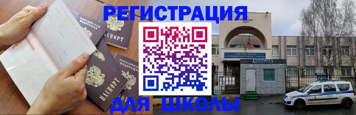 прописка в квартире в Межгорье